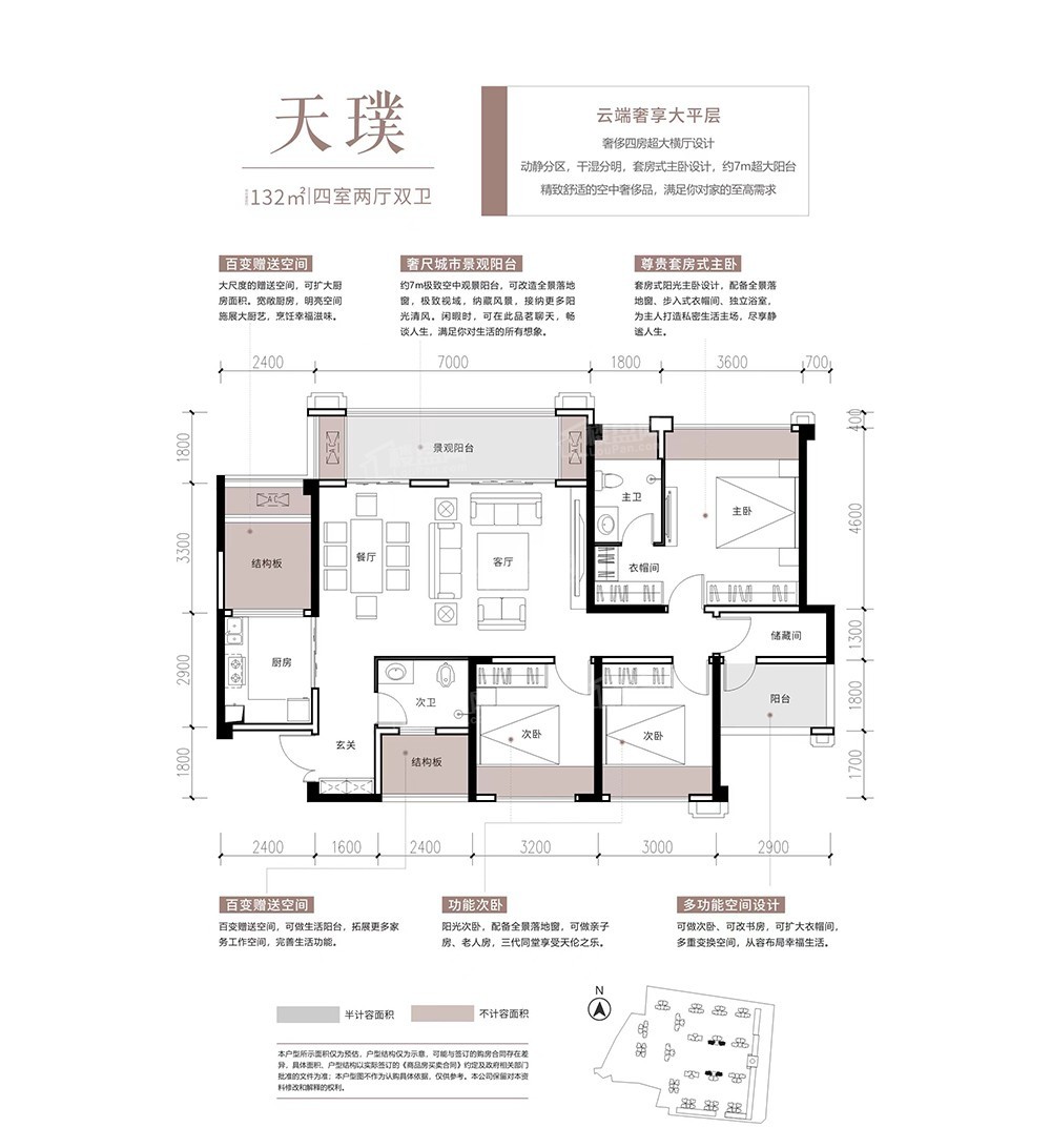 达州绥定府·天麓4室2厅2卫户型图-达州楼盘网