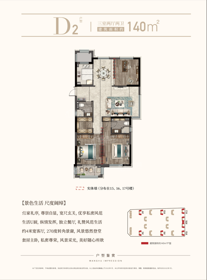 台州东盛望湖印象3室2厅2卫户型图-台州楼盘网