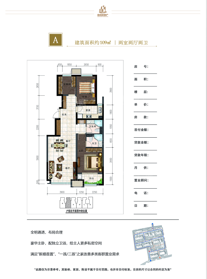 铂悦华庭户型配套解读_楼盘价值分析报告-大厂楼盘网