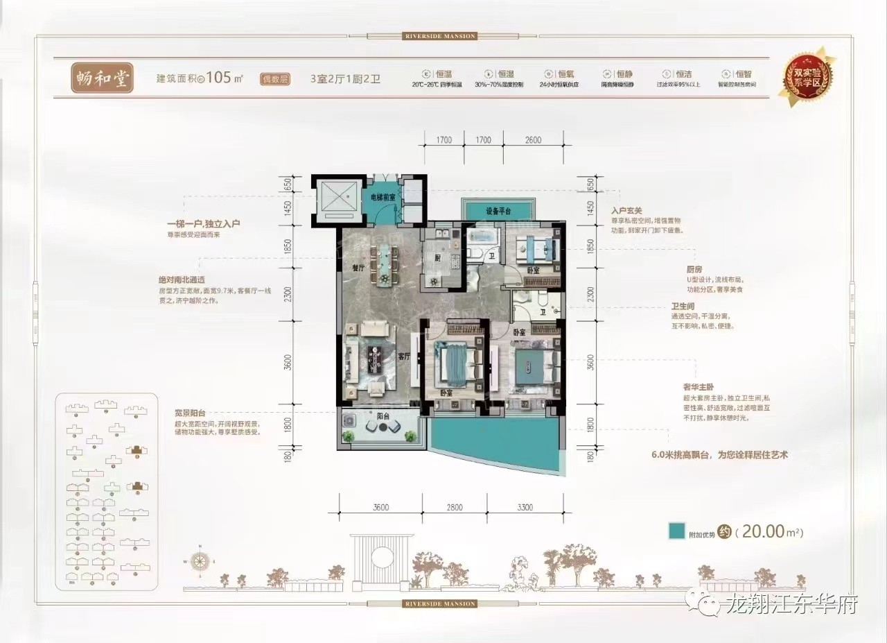 龙翔·江东华府图片相册
