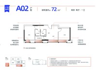 A02户型