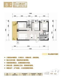 B户型 三房两厅两卫 109.8㎡