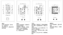 叠拼上叠边户