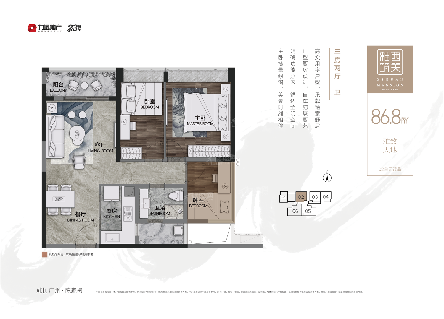 香港力迅·西关雅筑3室2厅2卫户型图-香港楼盘网