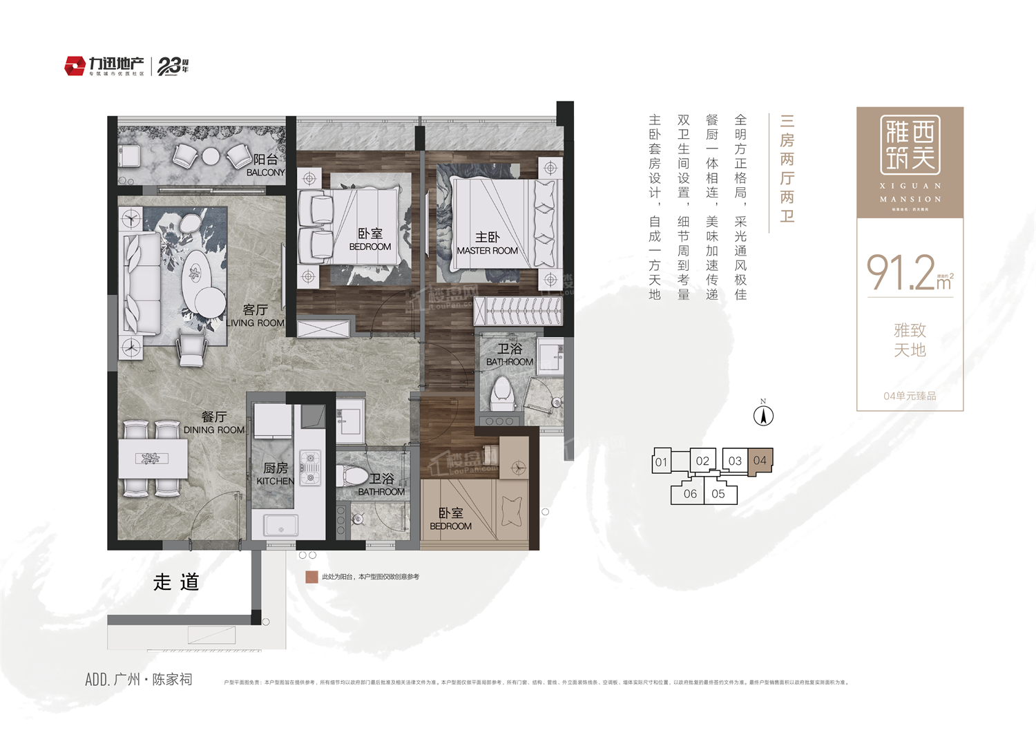 香港力迅·西关雅筑3室2厅2卫户型图-香港楼盘网