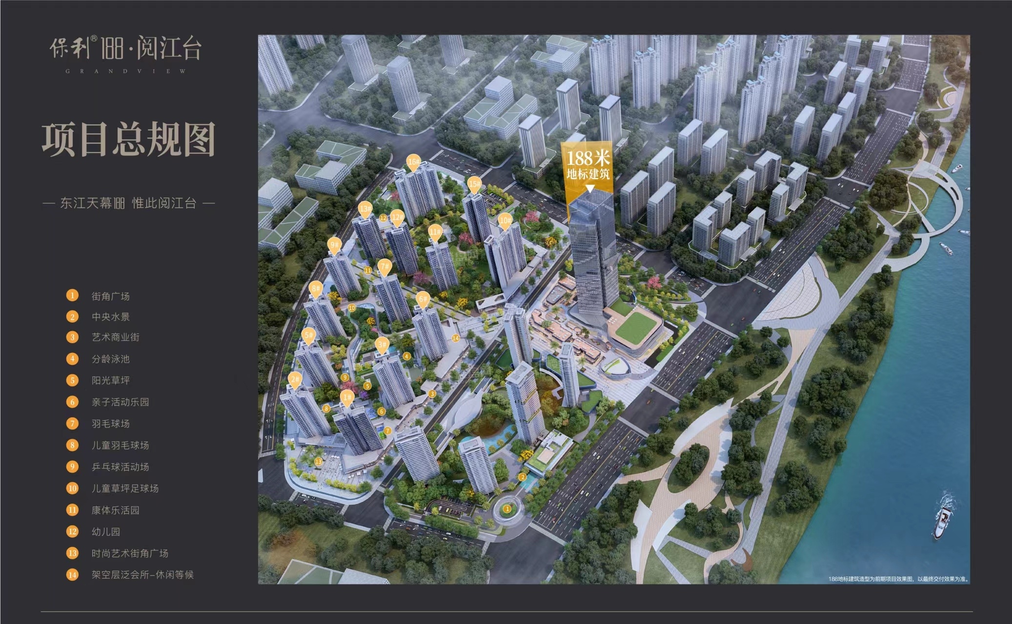 保利阅江台_河源保利阅江台房价_楼盘怎么样-河源楼盘网