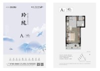 A-玲珑40㎡1室1卫1阳台