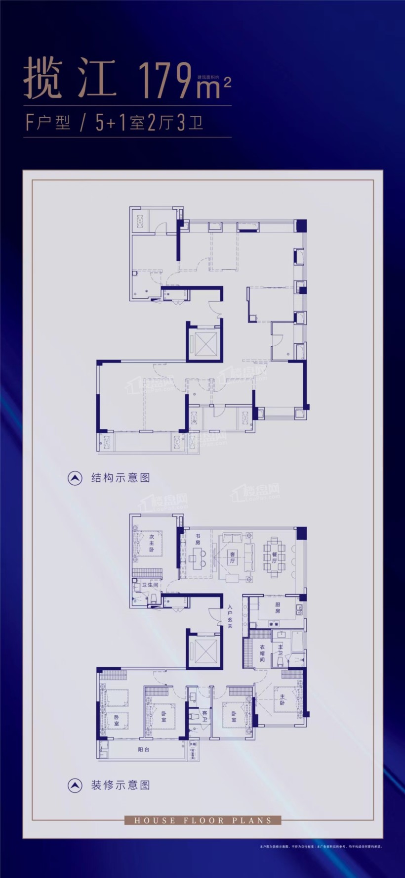 福清大东海融江府5室2厅3卫户型图-福清楼盘网