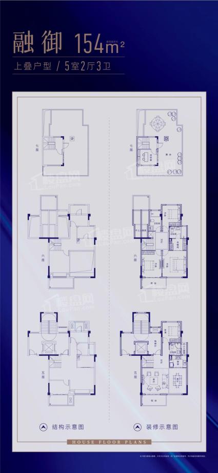 154上叠户型图