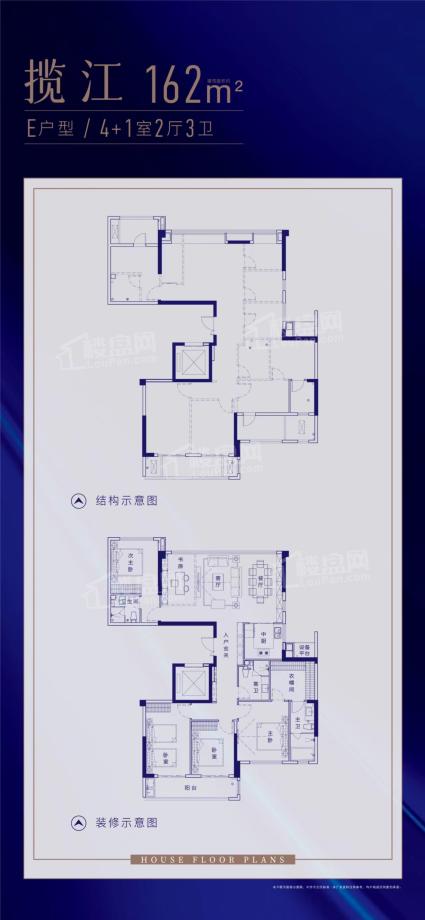 162户型图