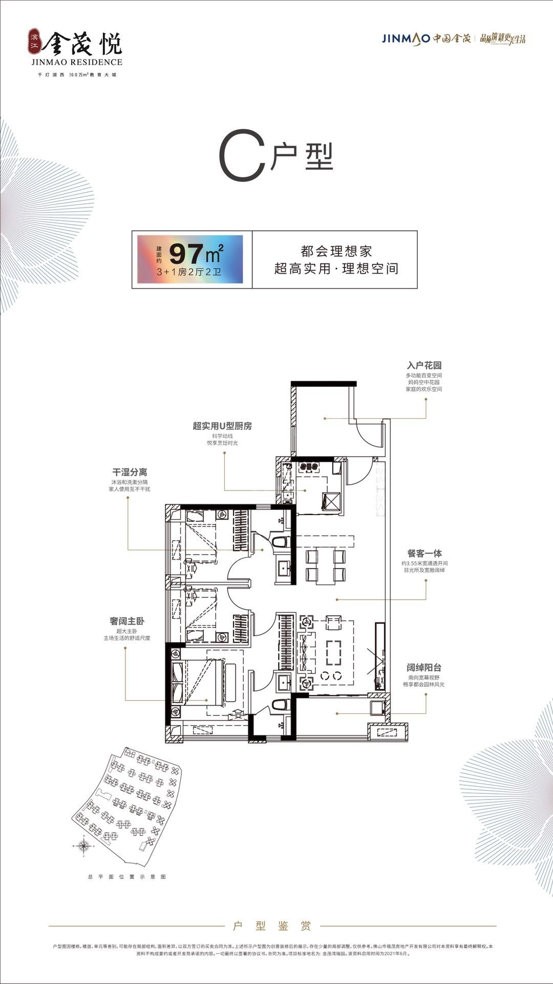 3室2厅2卫  97.00㎡