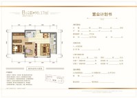 大磊上品御园B1户型