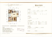 大磊上品御园C2户型