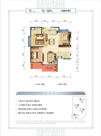 A户型-三房两厅两卫-127㎡