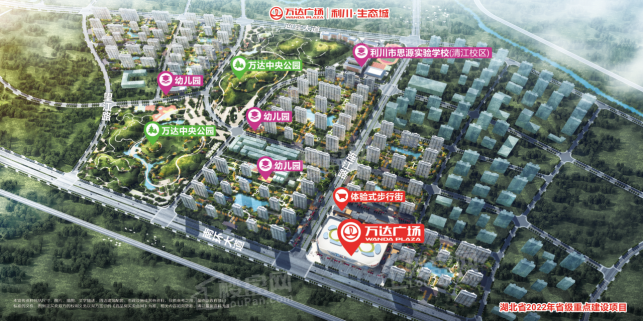 万达广场｜利川·生态城