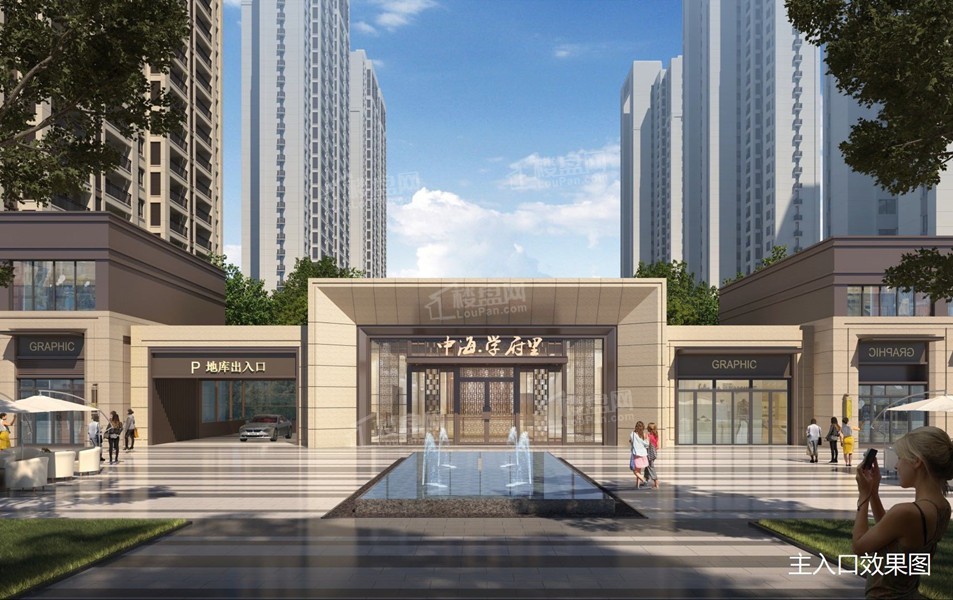 中海国际社区效果图
