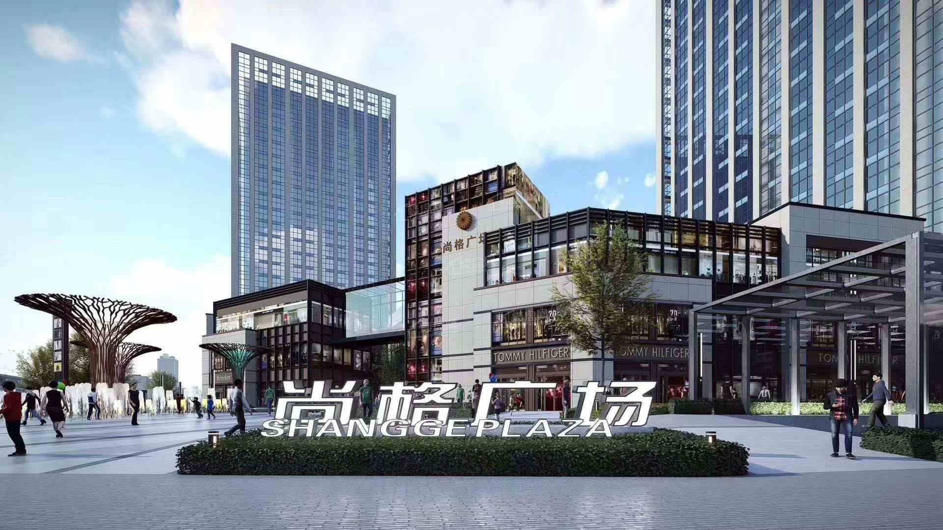 尚格广场效果图