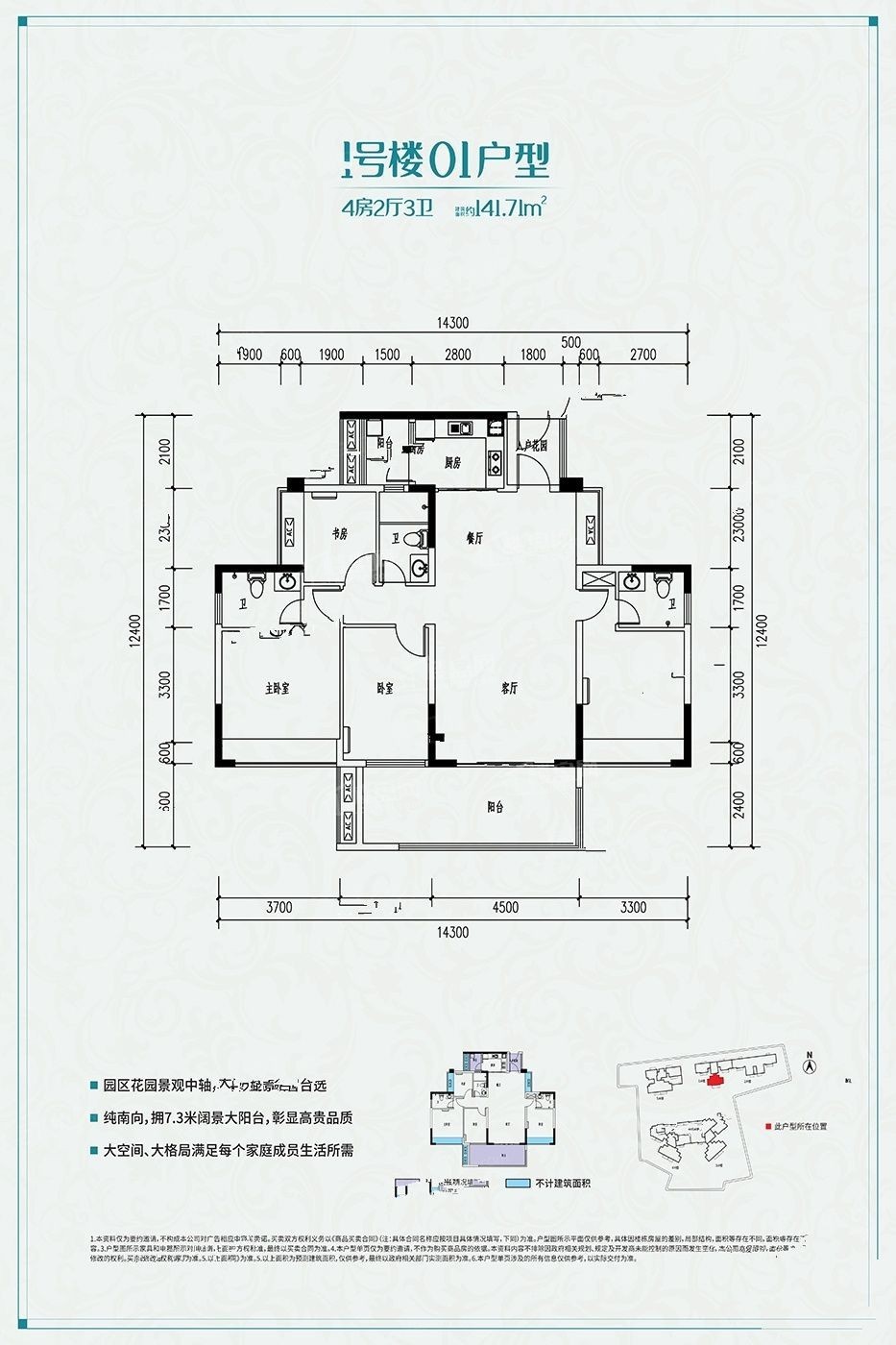 惠州祥和家园4室2厅2卫户型图-惠州楼盘网