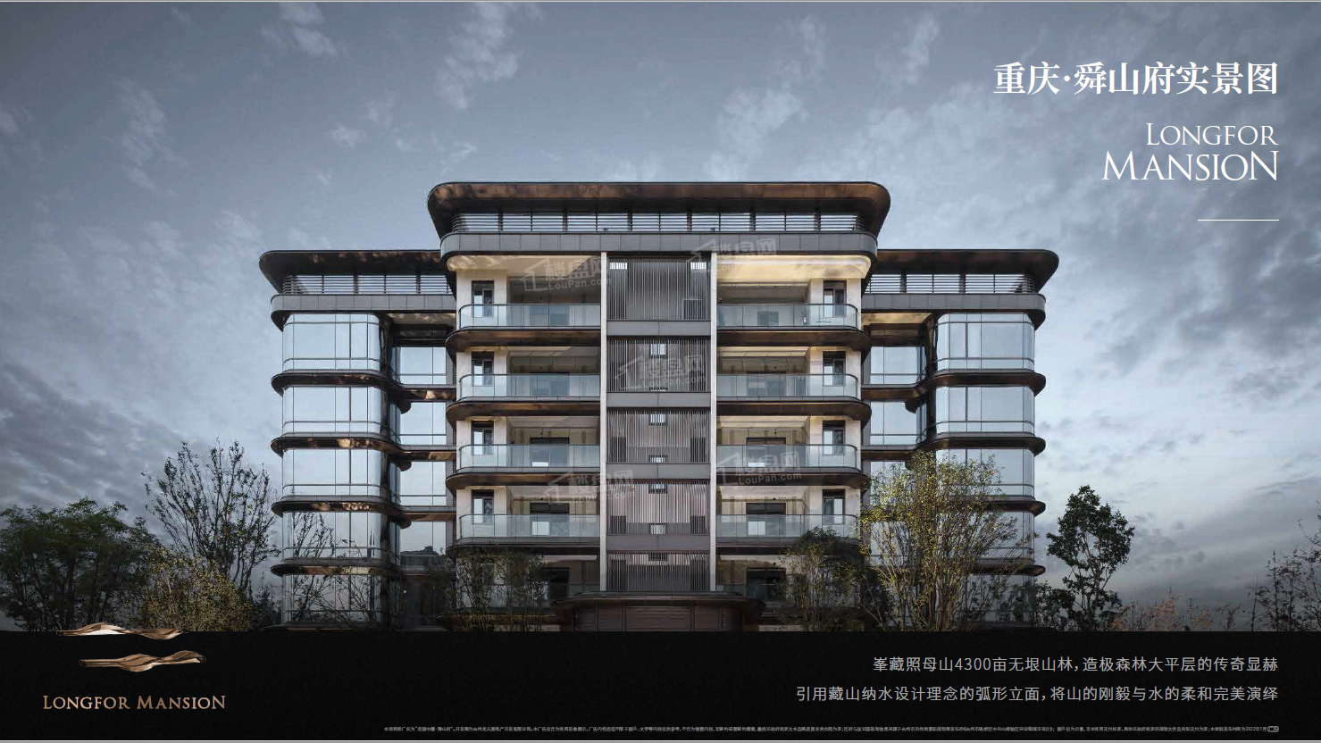 龙湖中德·舜山府实景图