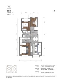 3室2厅1卫建筑面积82㎡