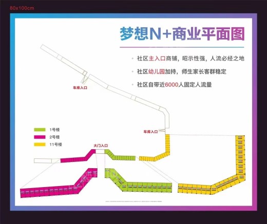 远达梦想N+ ..8效果图