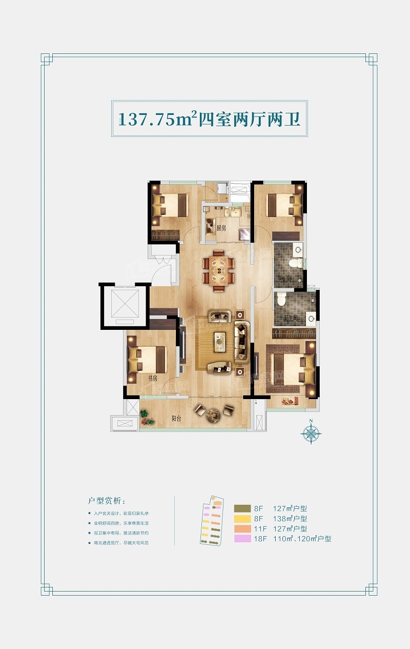 新乡正商兰庭华府3室2厅2卫户型图-新乡楼盘网