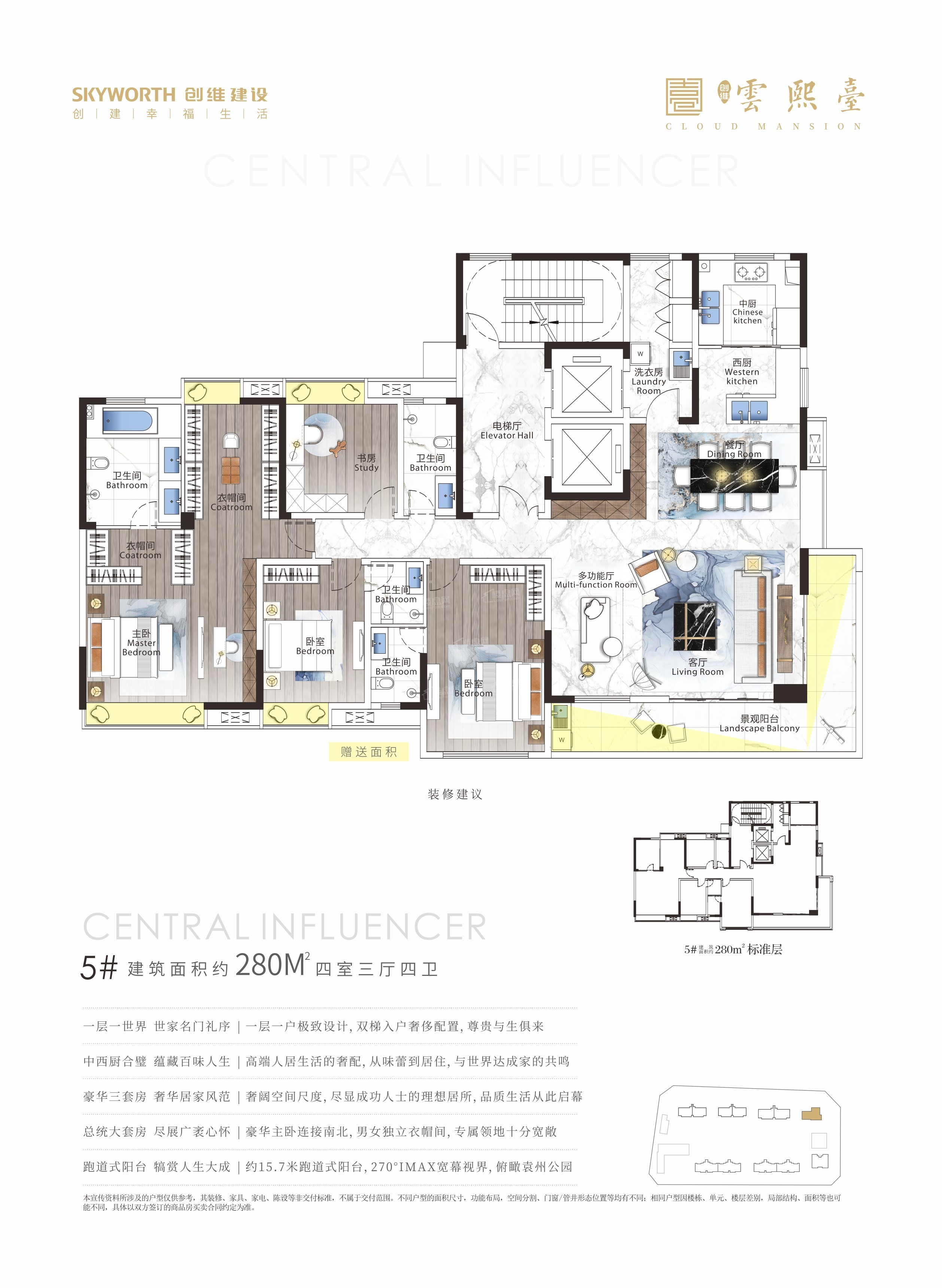 创维云熙台户型配套解读_楼盘价值分析报告-宜春楼盘网