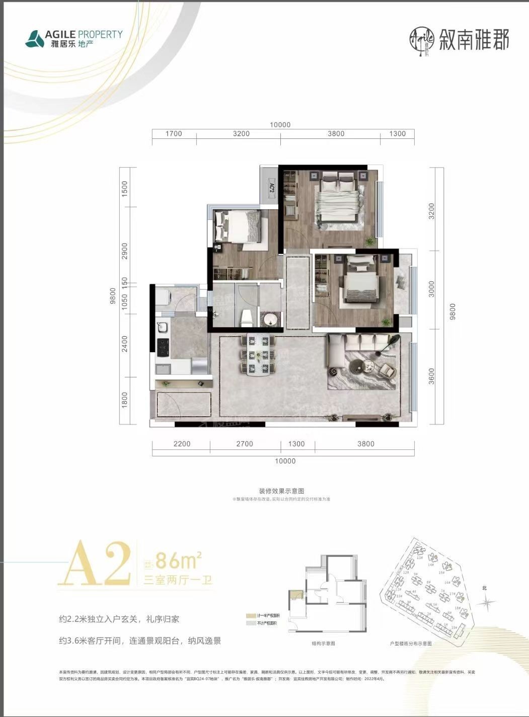 宜宾雅居乐.叙南雅郡4室2厅2卫户型图-宜宾楼盘网