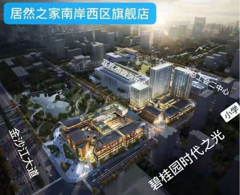 宜宾居然之家高清图