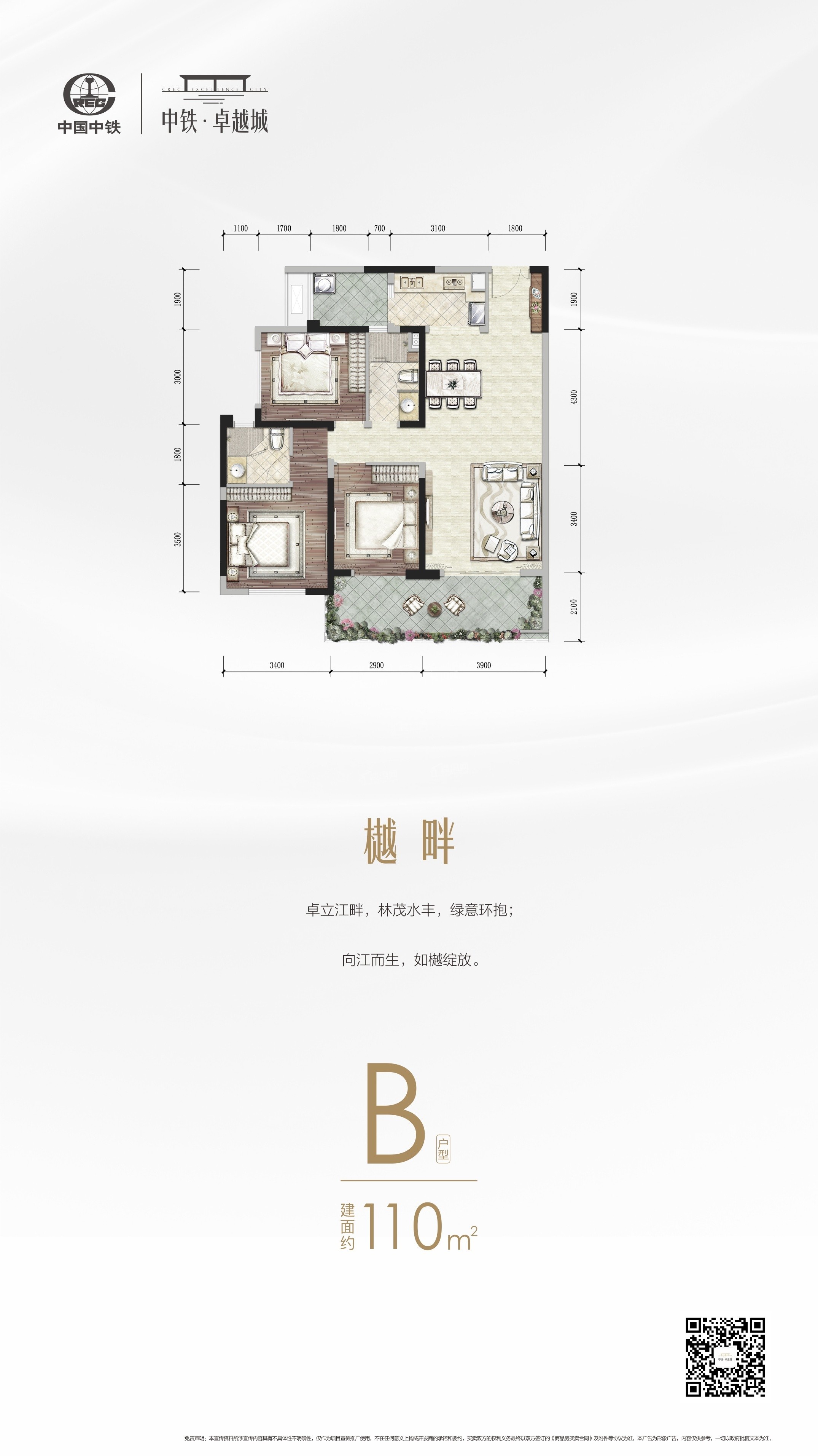 宜宾中铁卓越城4室2厅3卫户型图-宜宾楼盘网