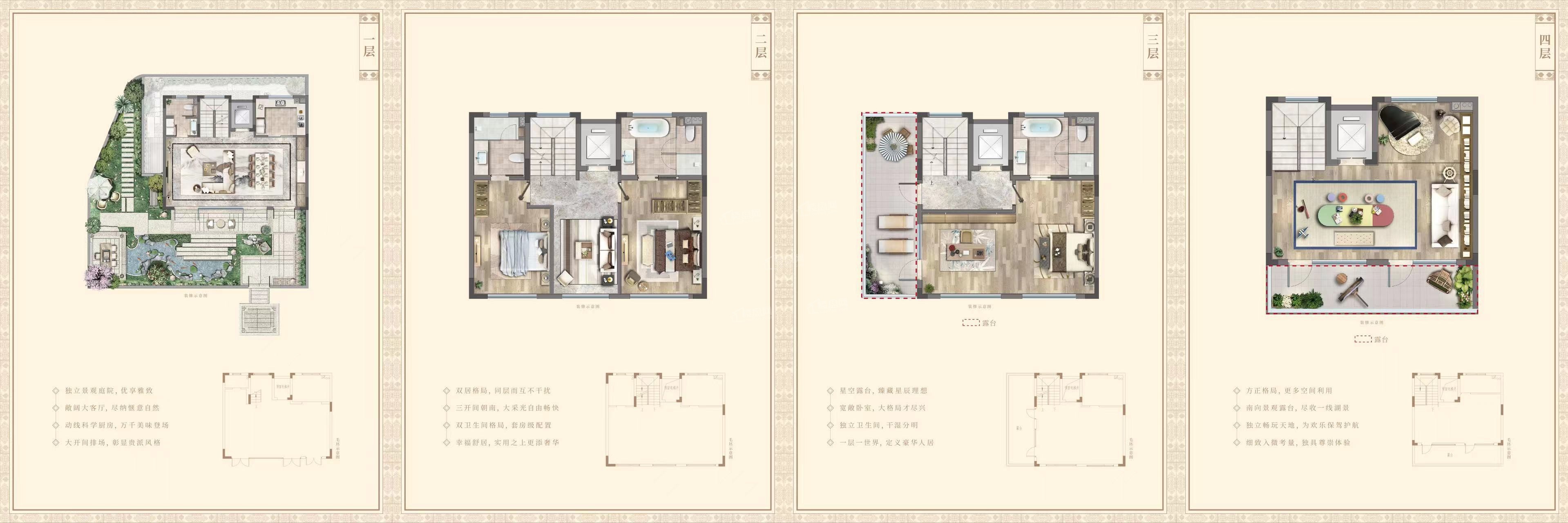 绍兴建发众安棠颂和鸣院3室2厅5卫户型图-绍兴楼盘网