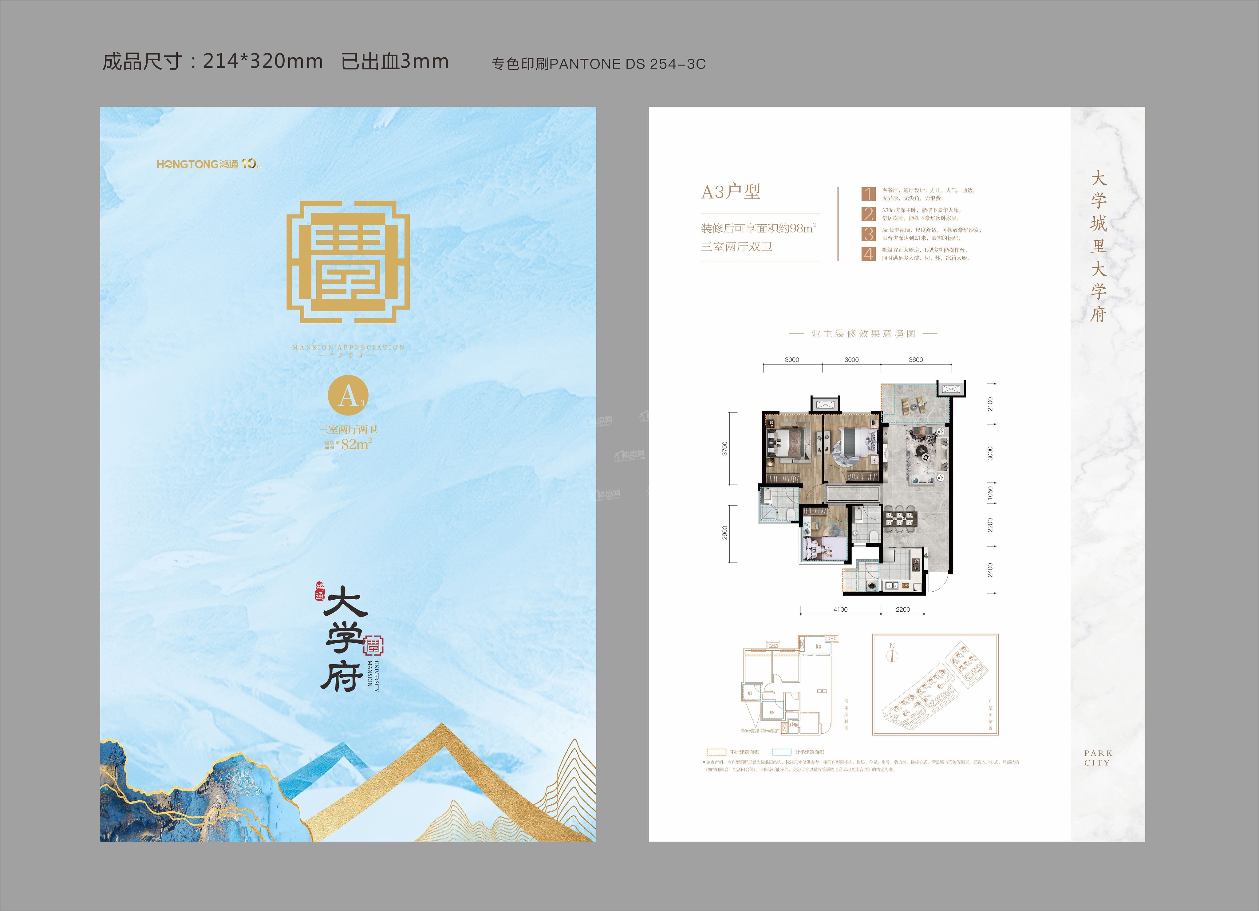 宜宾鸿通大学府3室2厅2卫户型图-宜宾楼盘网