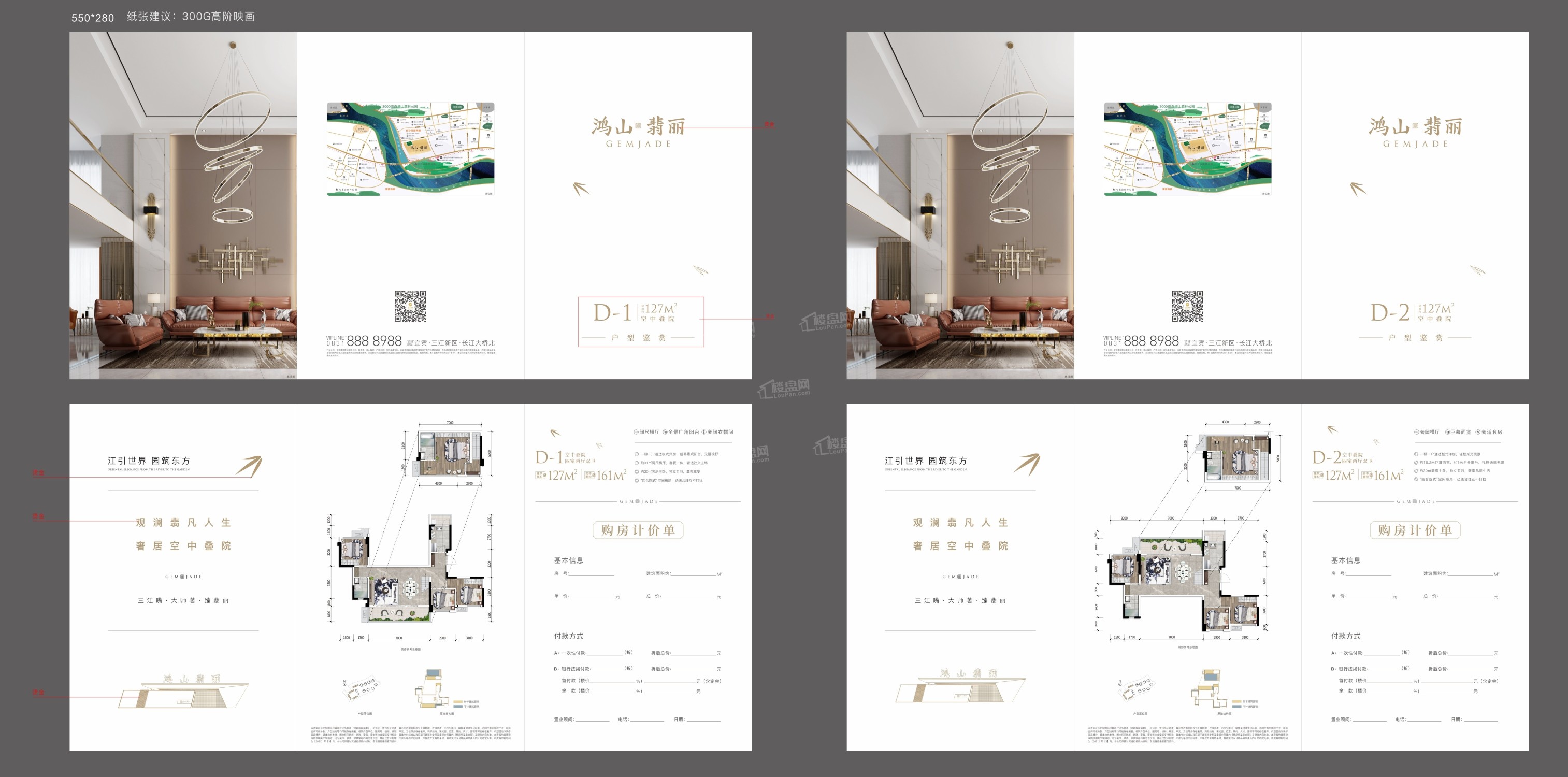 宜宾鸿山·翡丽8月4室2厅2卫户型图-宜宾楼盘网