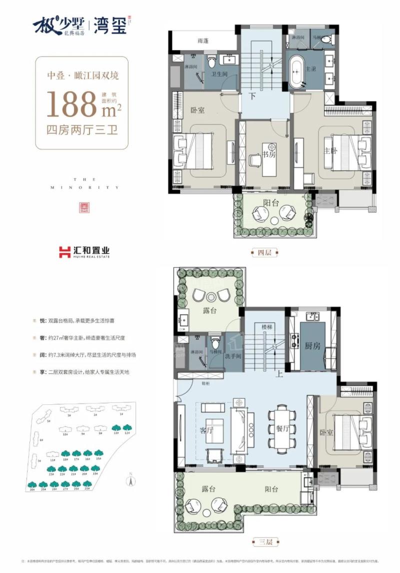 极少墅湾玺户型