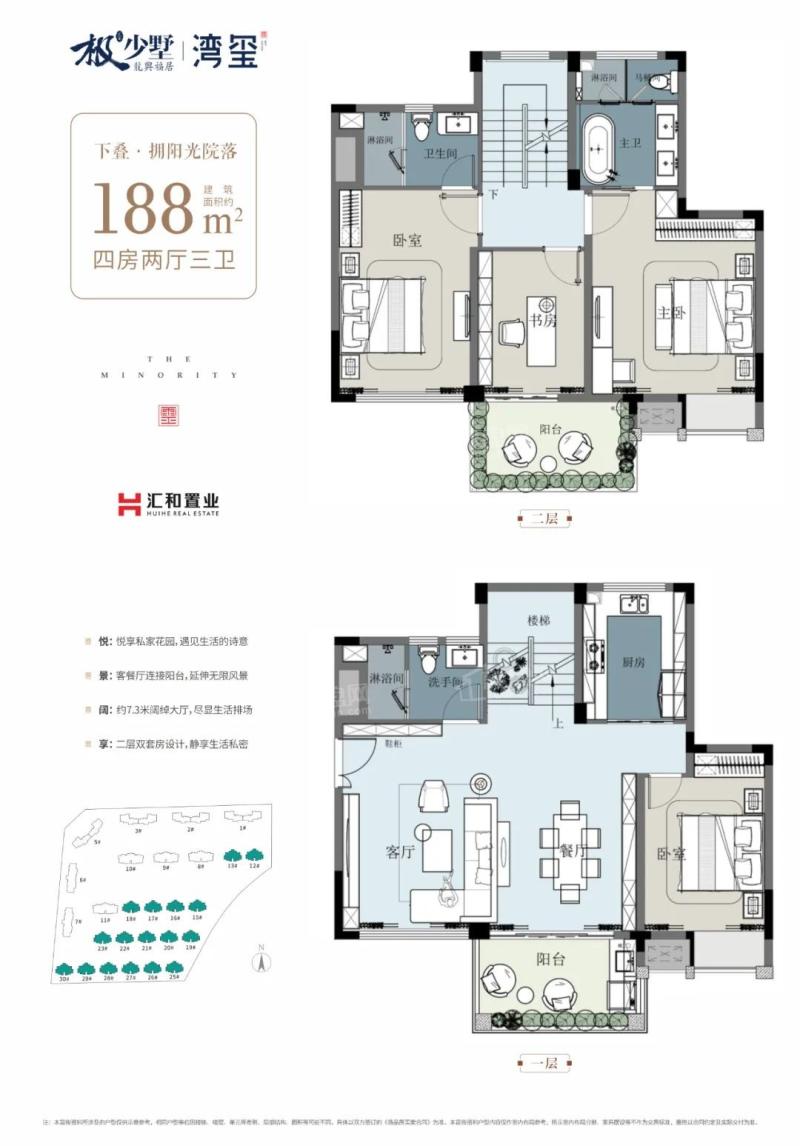 极少墅湾玺户型