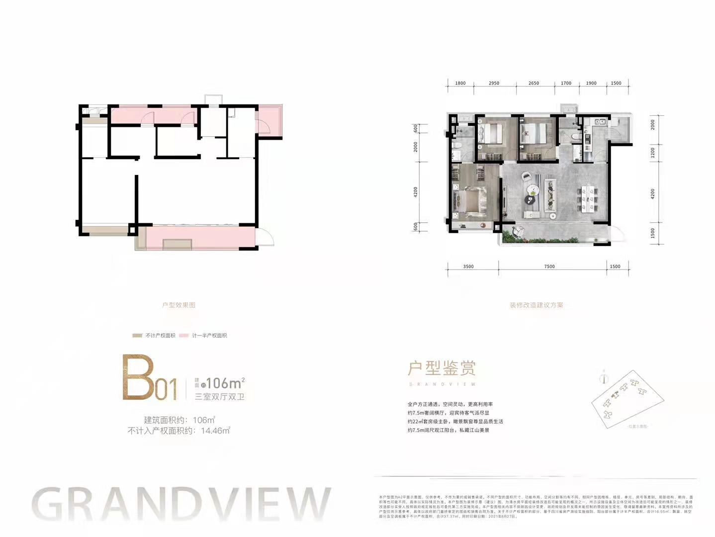 宜宾保利阅江台6室2厅4卫户型图-宜宾楼盘网