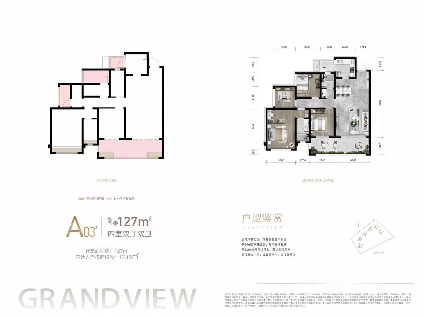 宜宾保利阅江台6室2厅4卫户型图-宜宾楼盘网