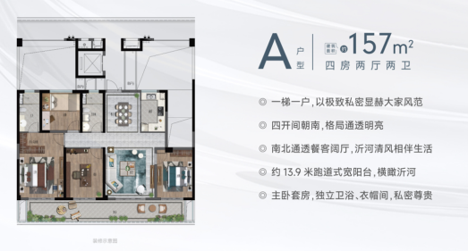 白鹭壹号A户型