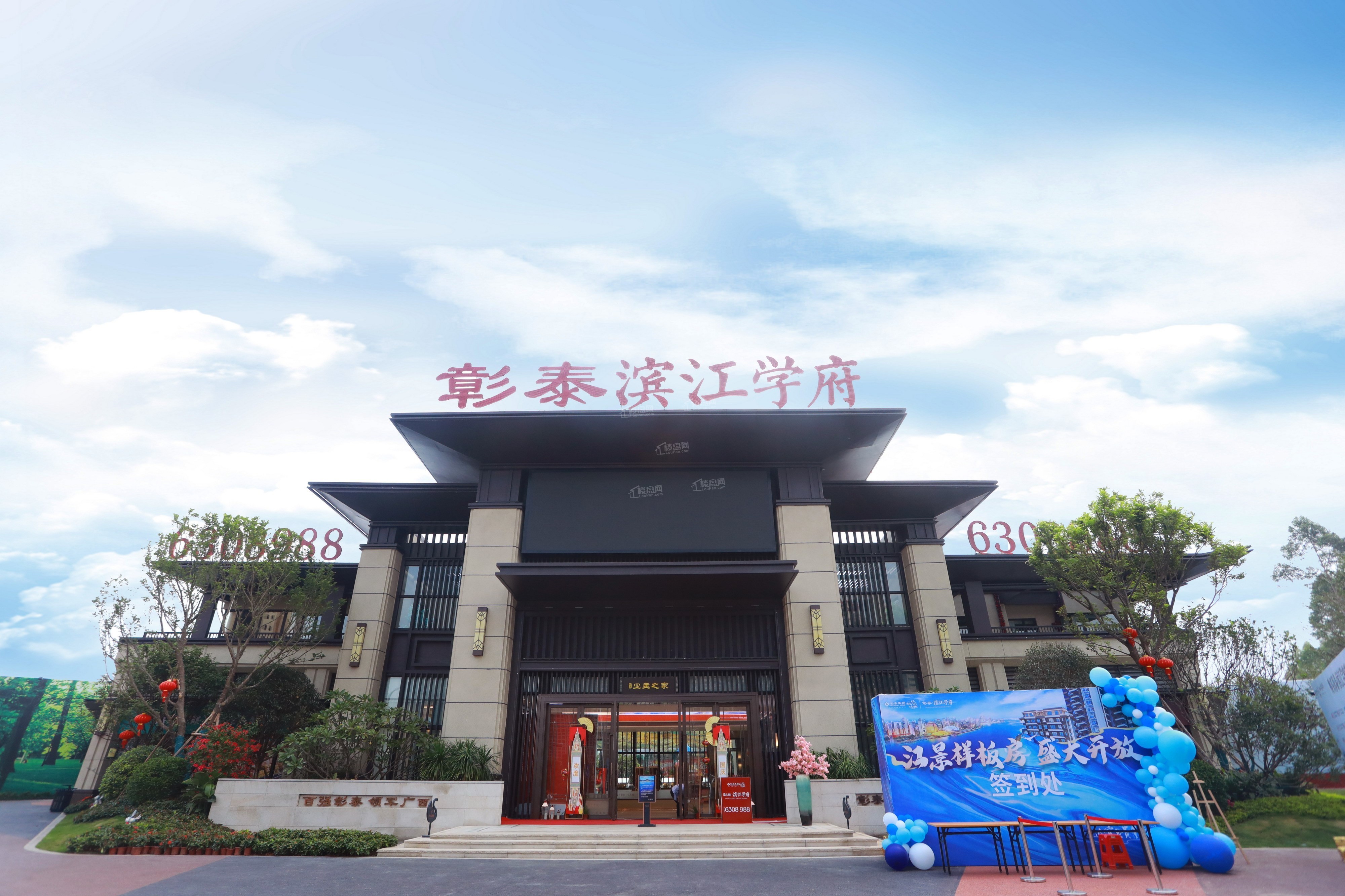 武鸣彰泰滨江学府