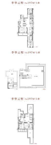 197㎡上叠