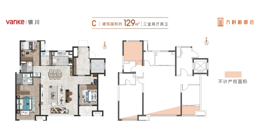 129平米三室两厅两卫