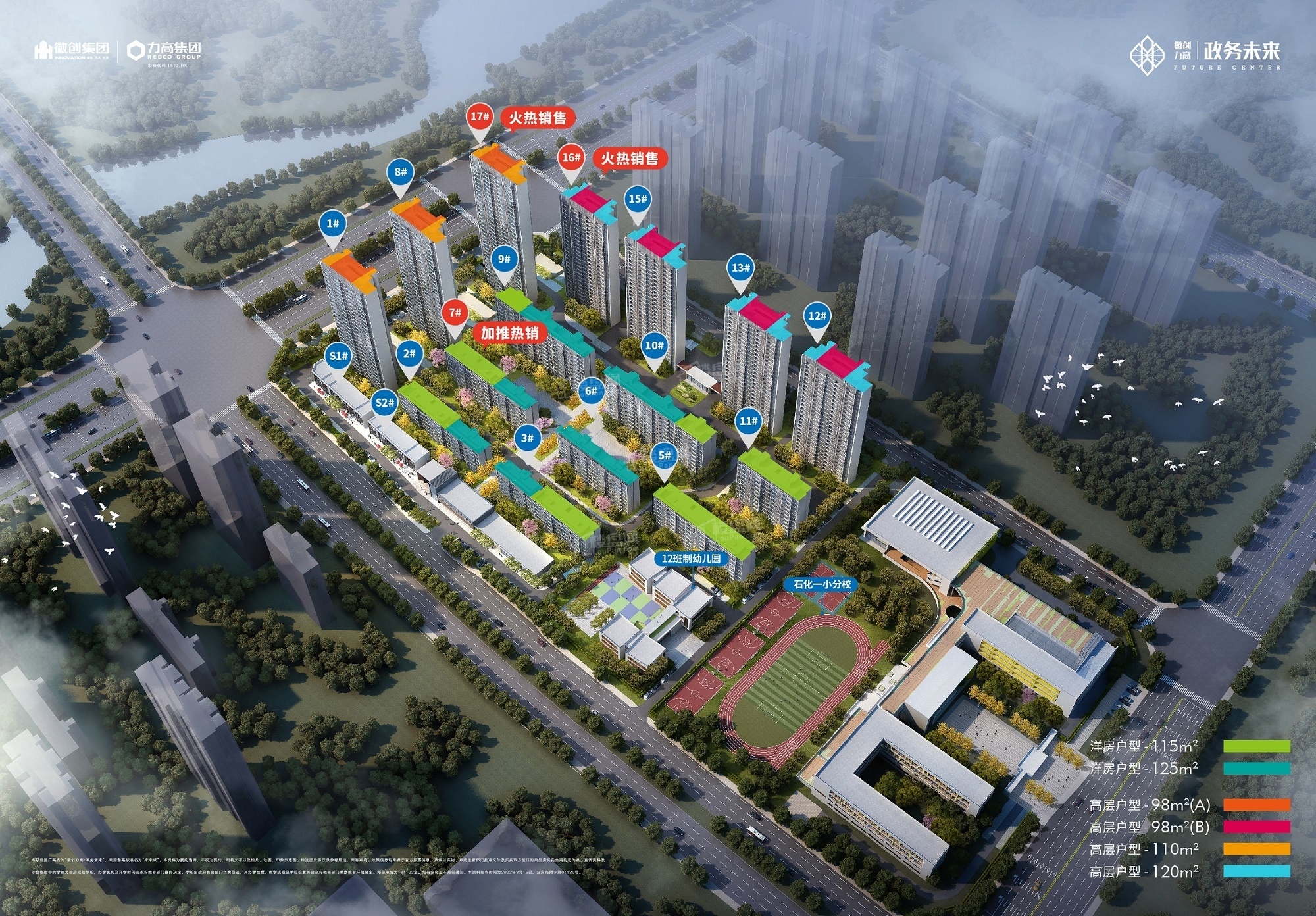 安庆经开区热门房源徽创力高·政务未来、卓