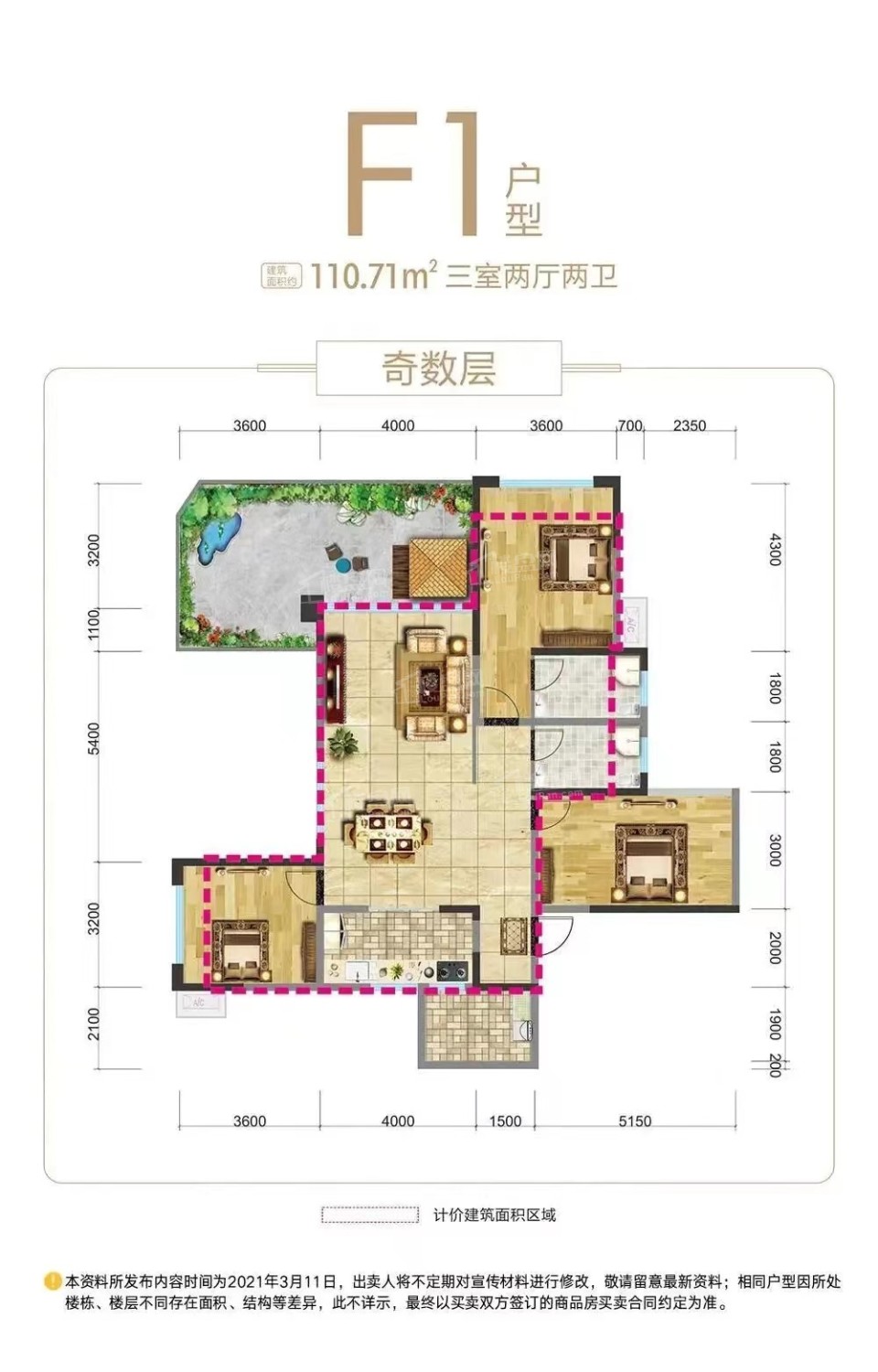 绵阳众腾首创3室2厅2卫户型图-绵阳楼盘网
