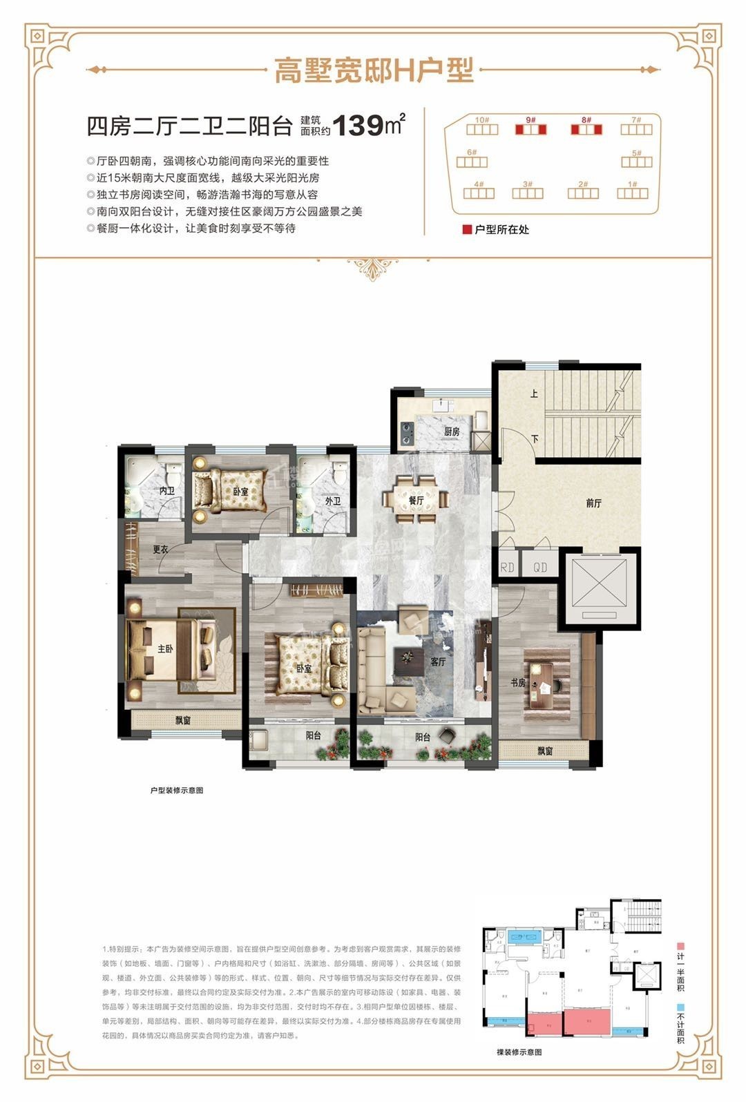 沙堆新城华府户型图图片