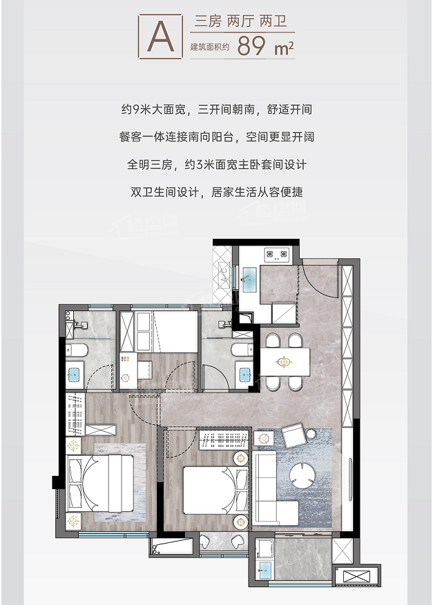 漳州建发缦云3室2厅2卫户型图-漳州楼盘网