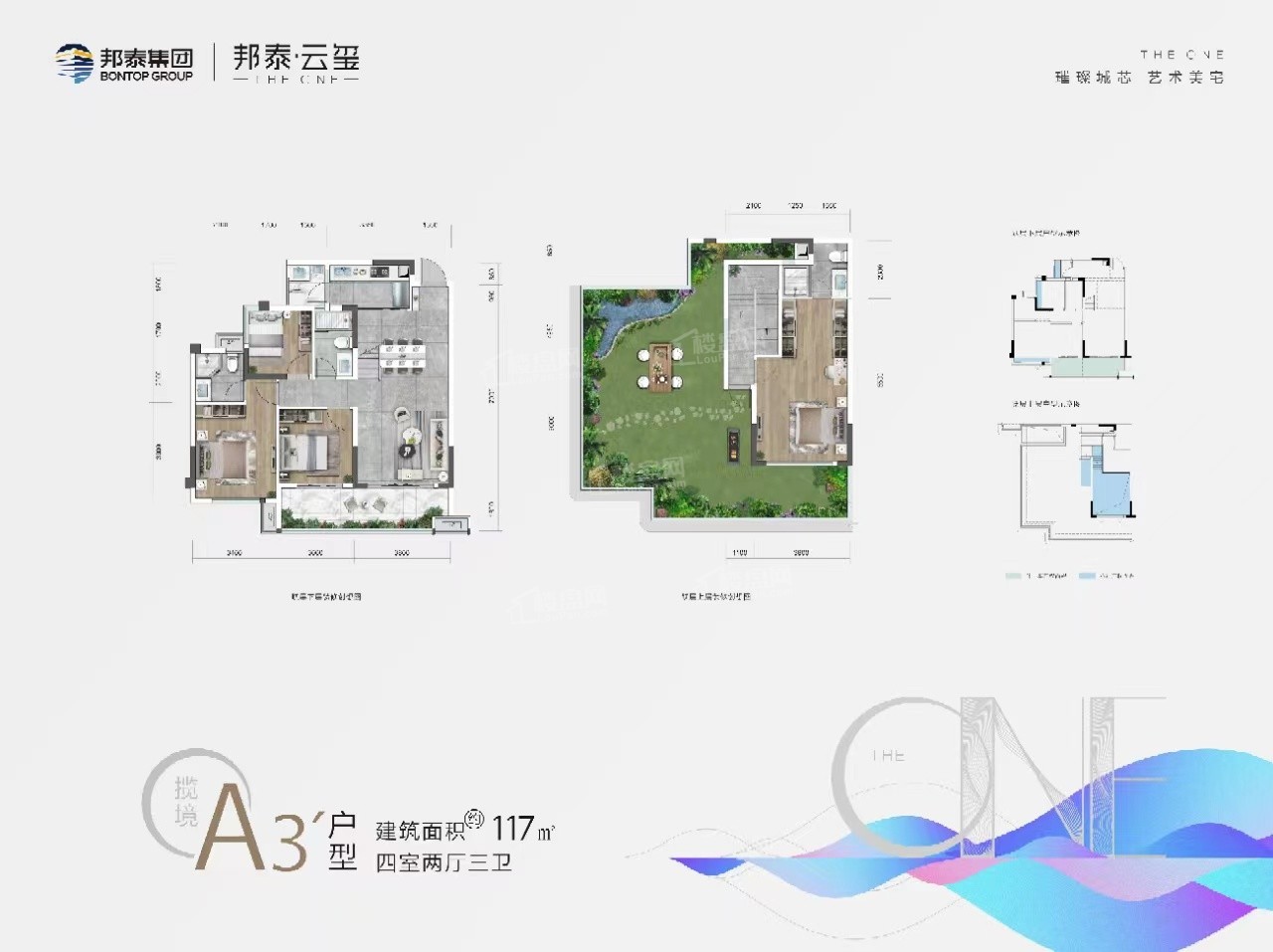 遂宁邦泰·云玺3室2厅2卫户型图-遂宁楼盘网