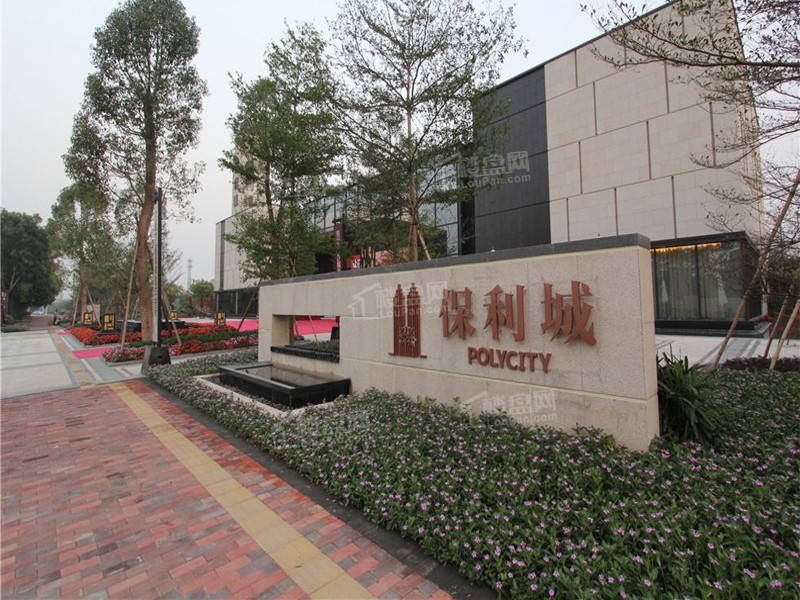 南沙保利城_广州南沙保利城房价_楼盘怎么样-广州楼盘网