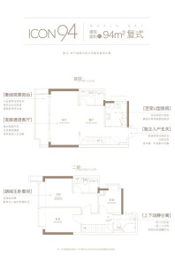 23栋建面94㎡复式户型