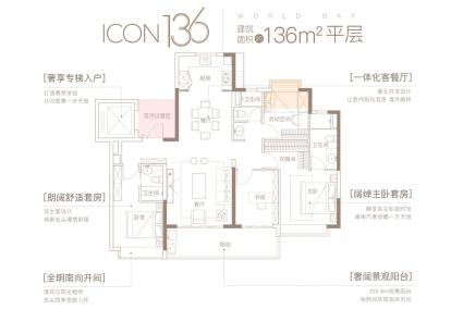 22栋建面136平户型