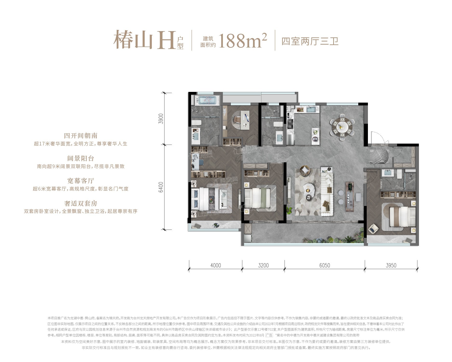 龙湖中德·舜山府户型配套解读_楼盘价值分析报告-台州楼盘网